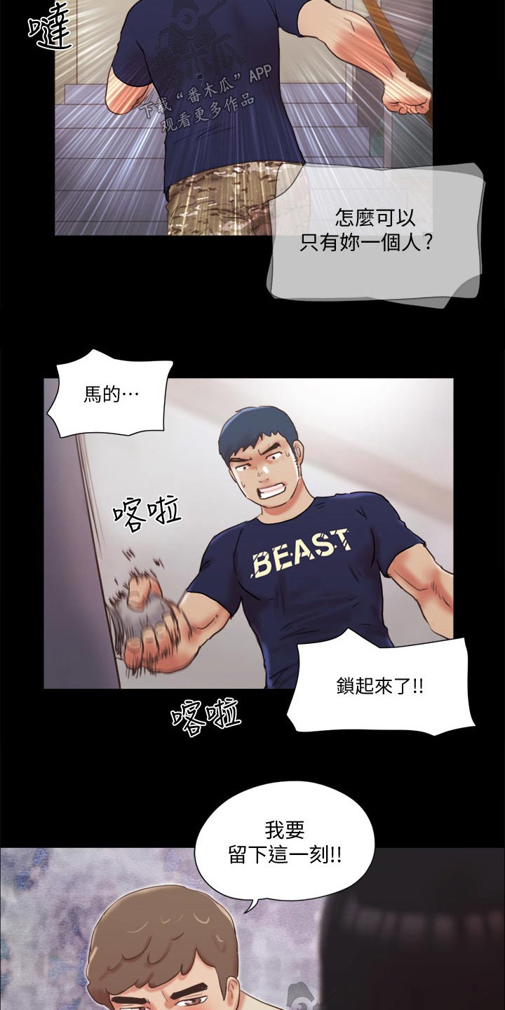 第74章：道歉7
