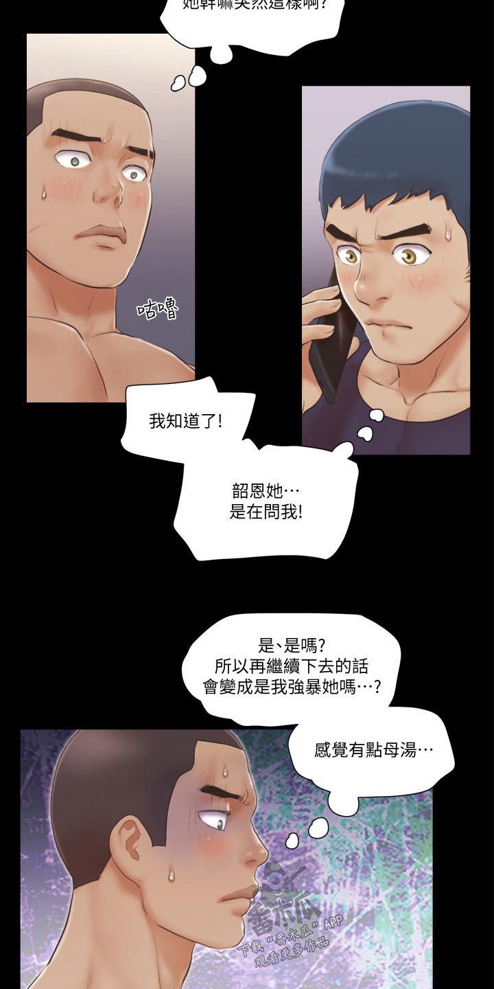 第54章：天台1
