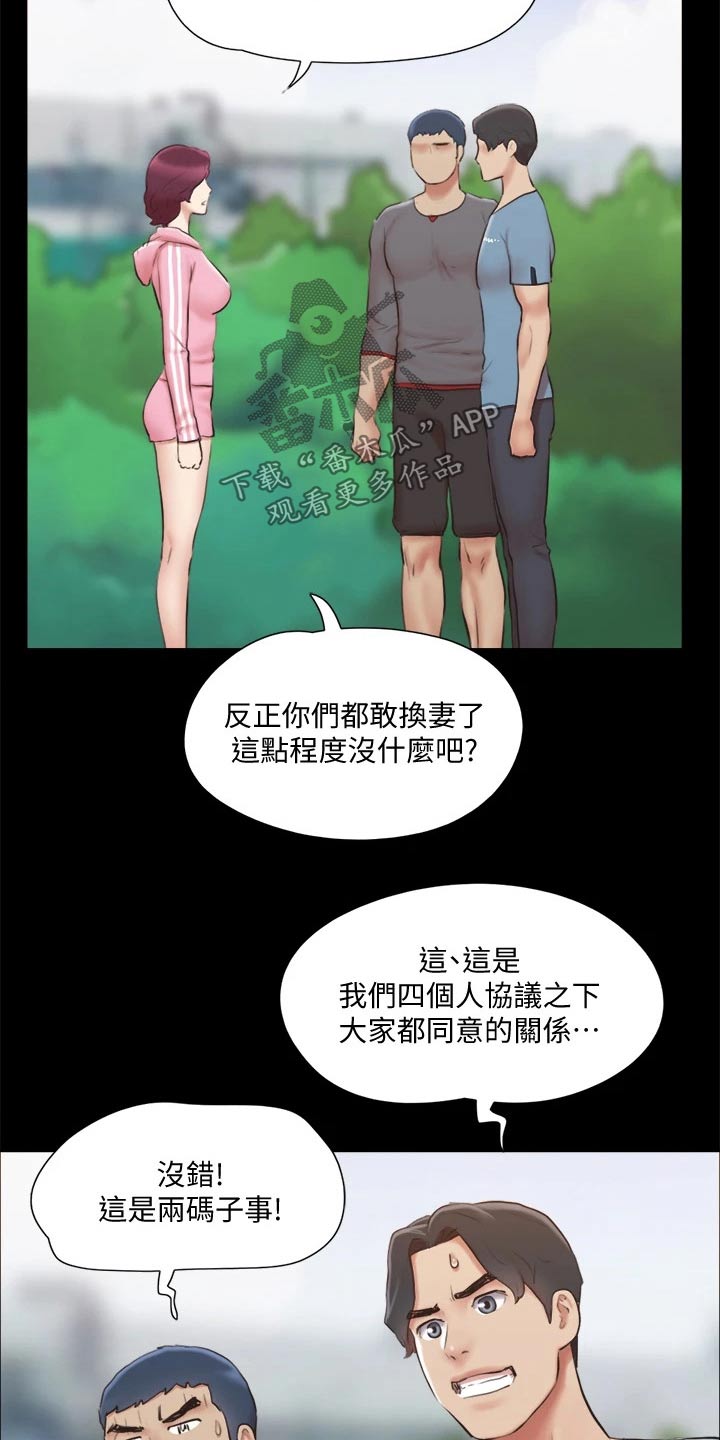 第108章：谈判3