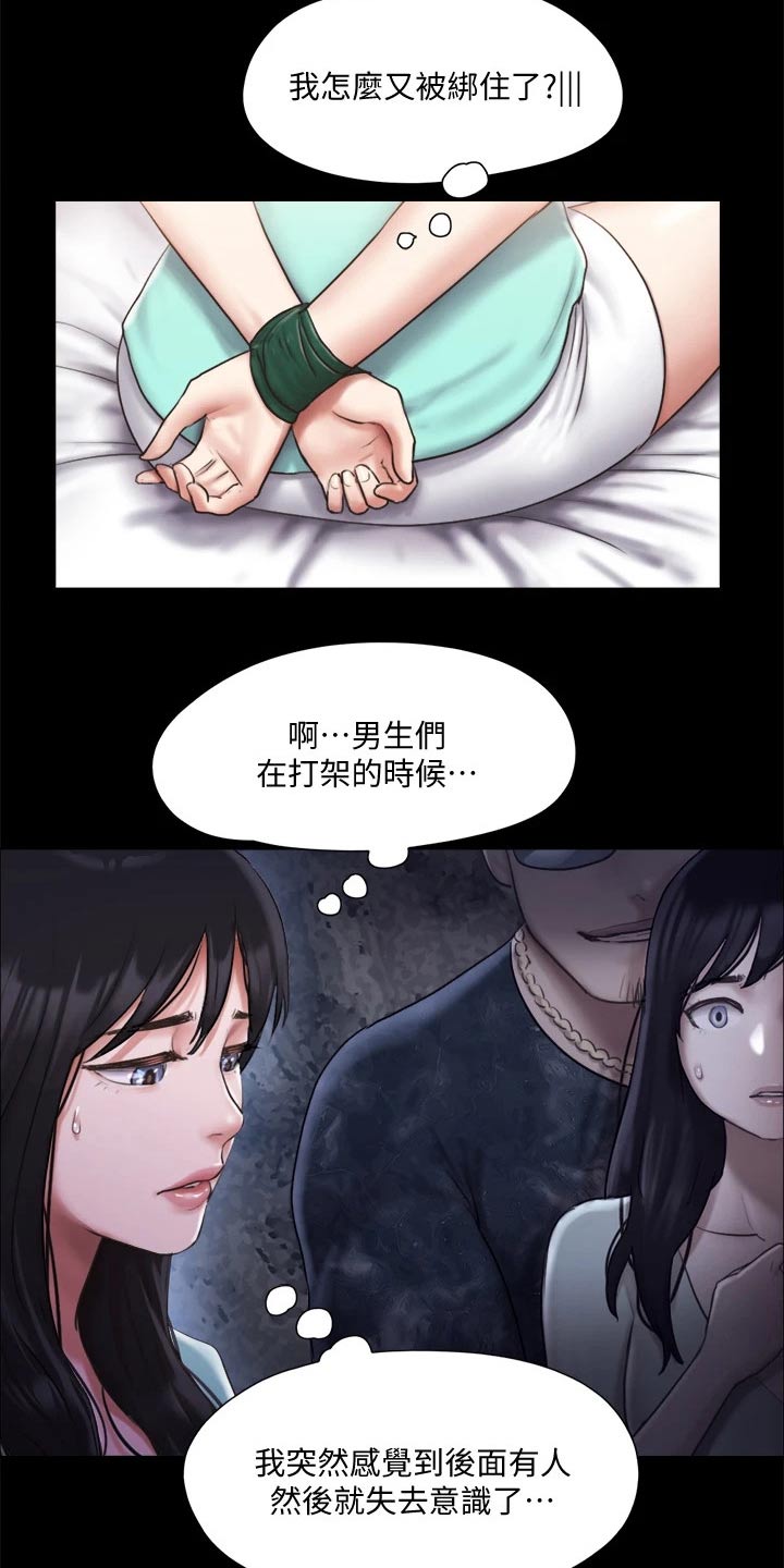 第102章：我救了你3