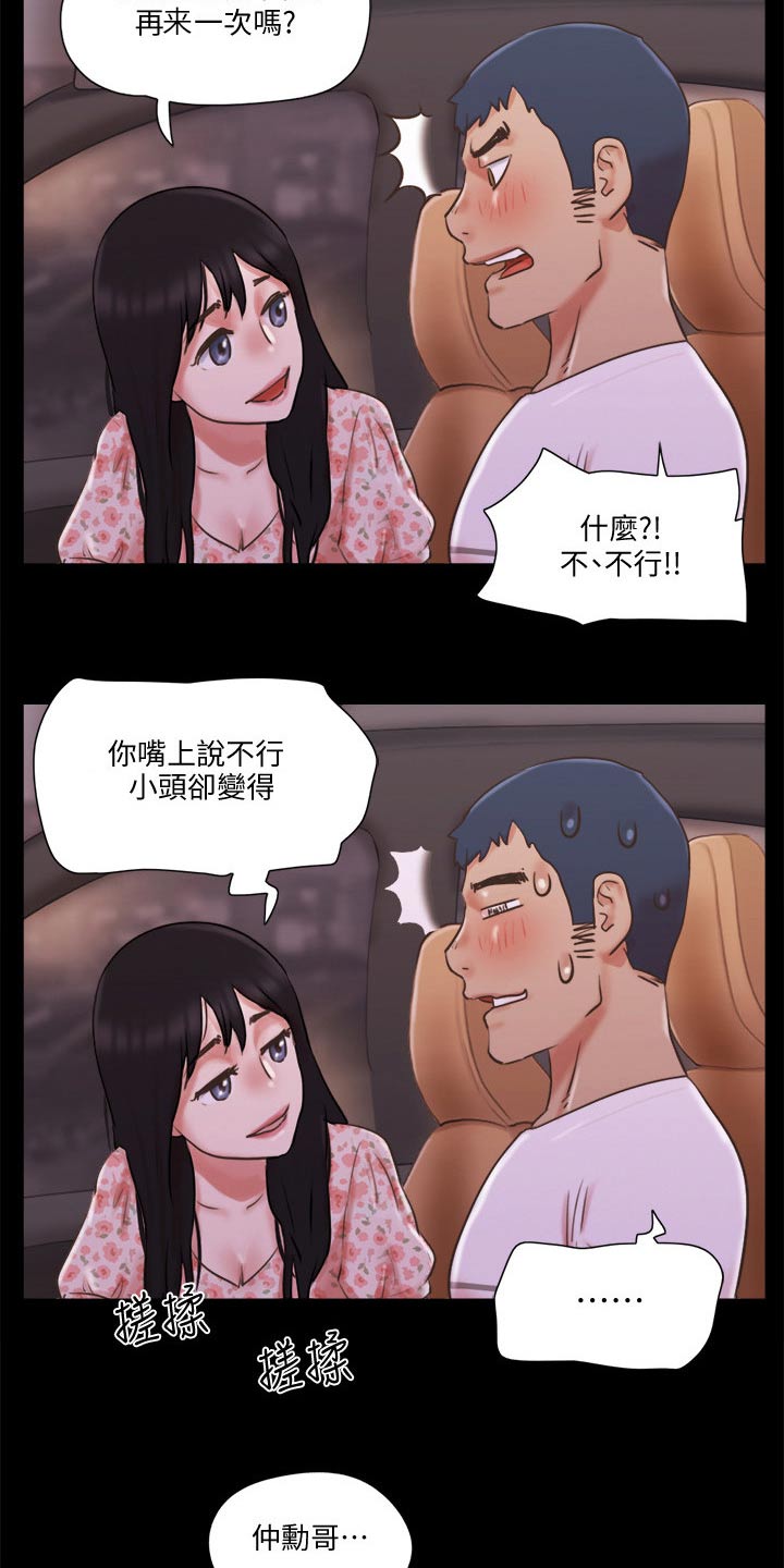 第72章：俱乐部3
