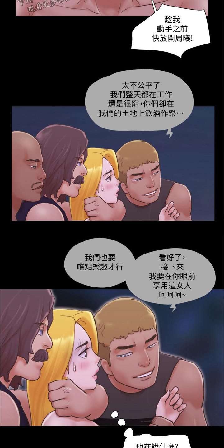 第50章：住手7