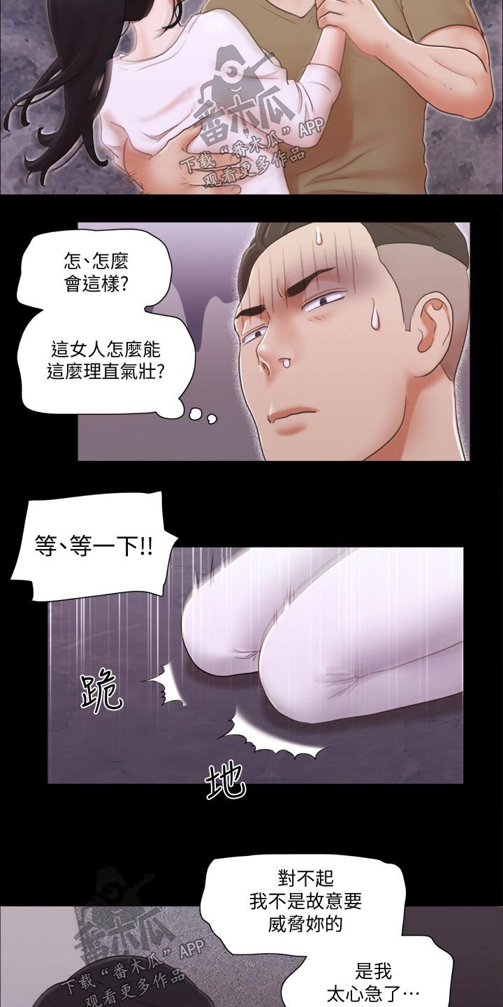 第39章：忽悠11