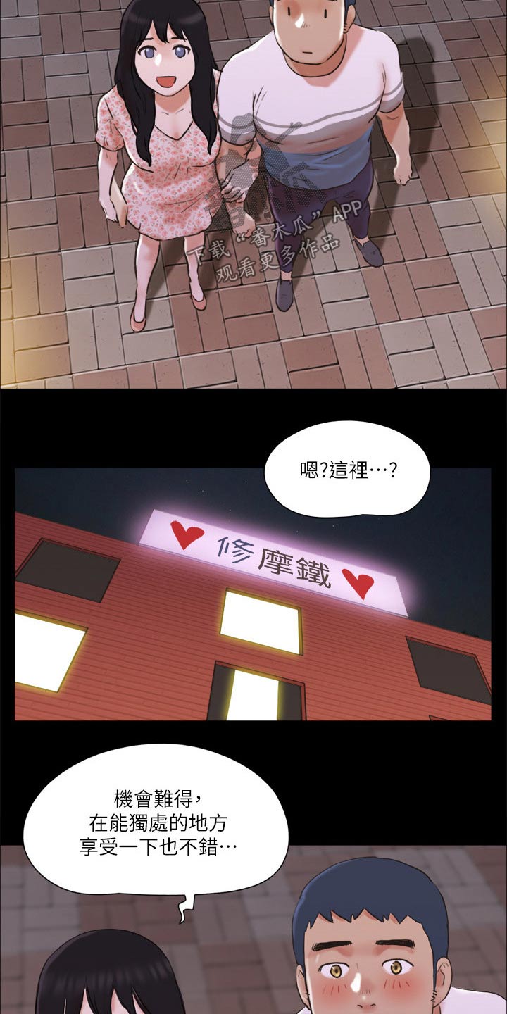 第70章：住手3