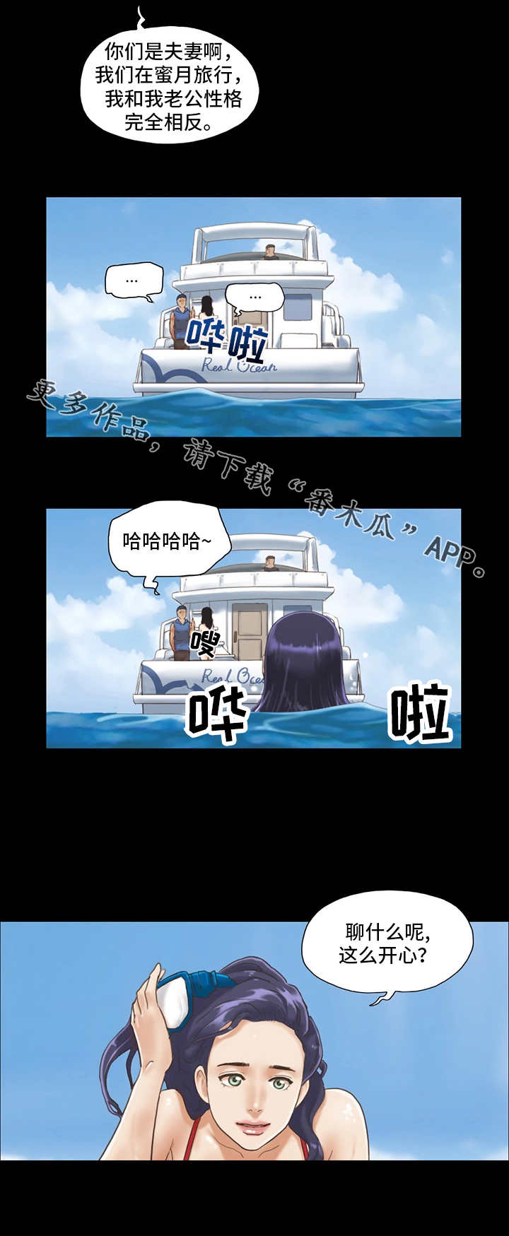 第3章：潜水11