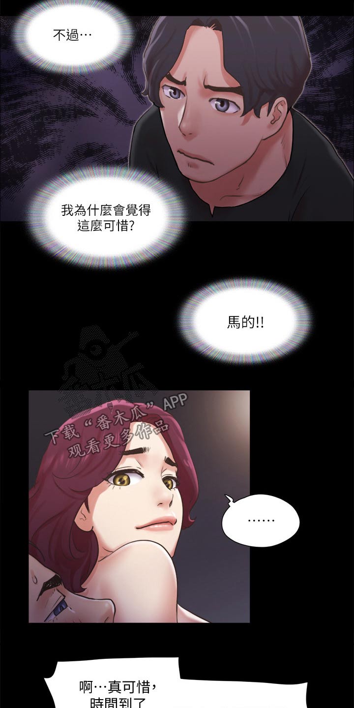 第83章：冠军9