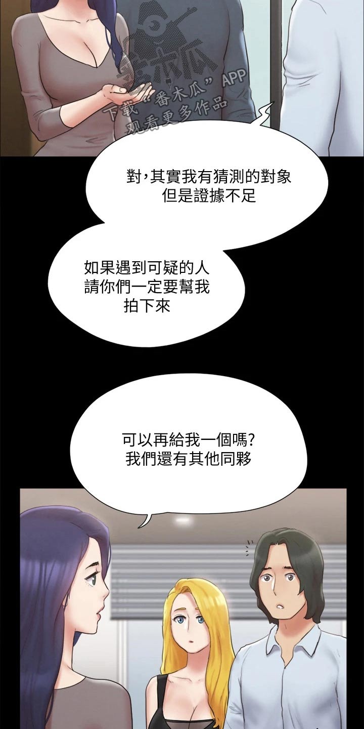 第125章：幕后主使11