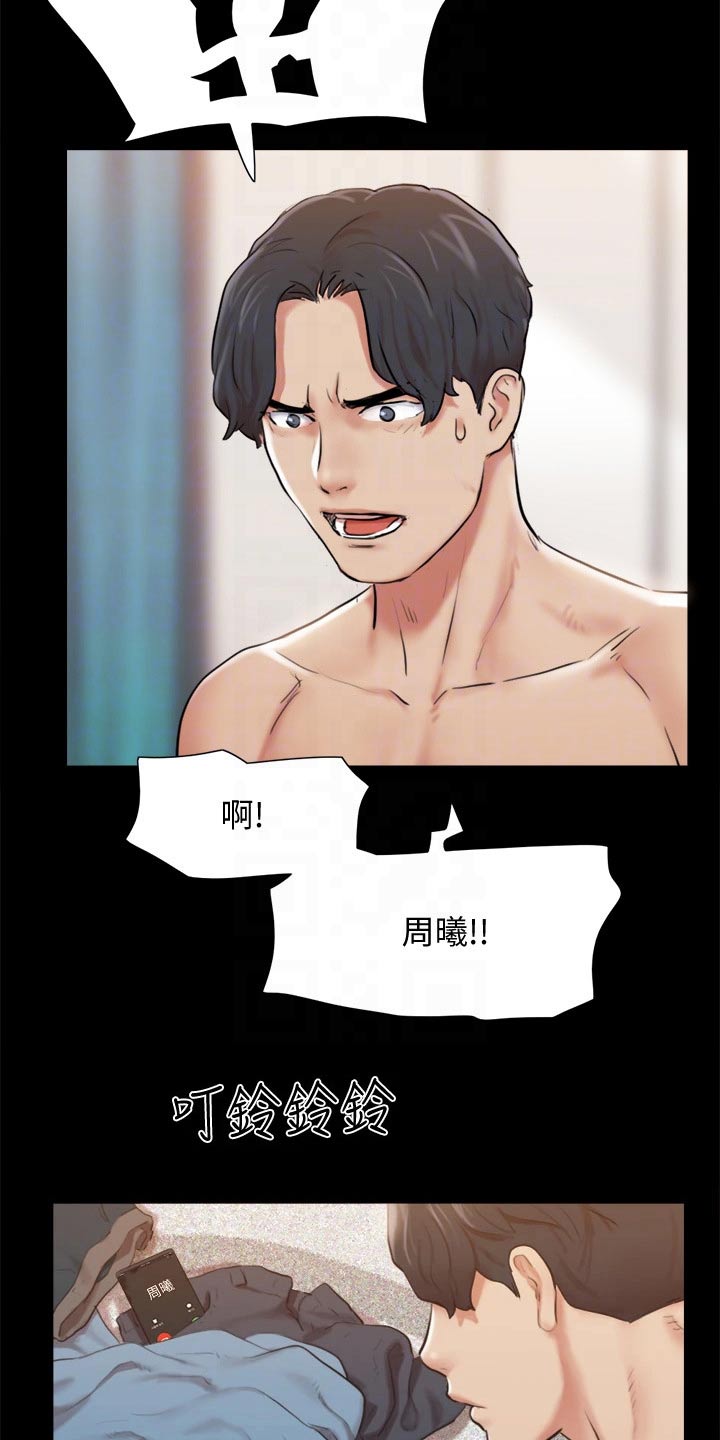 第105章：偷袭2