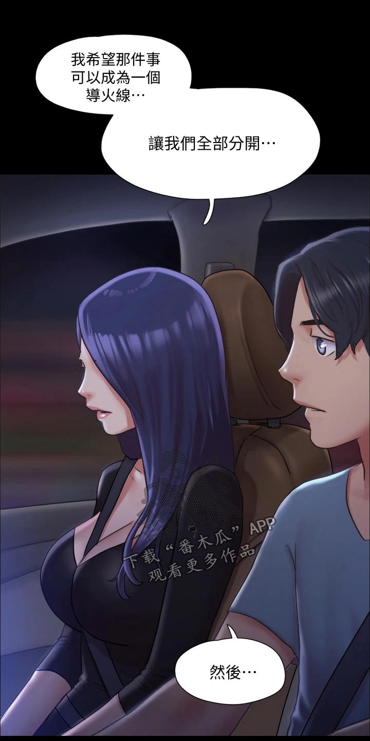 第101章：担心7