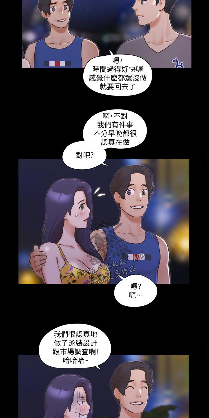 第57章：缘分11