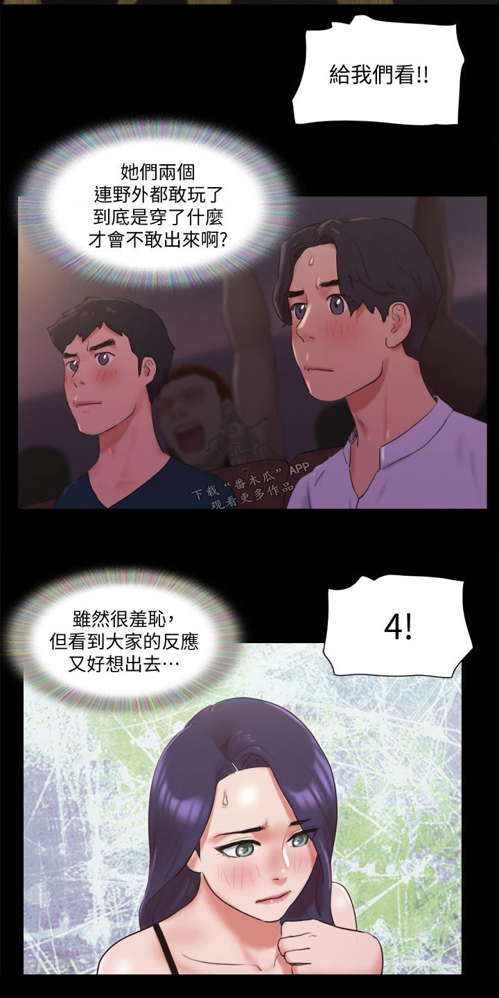 第77章：第一名1