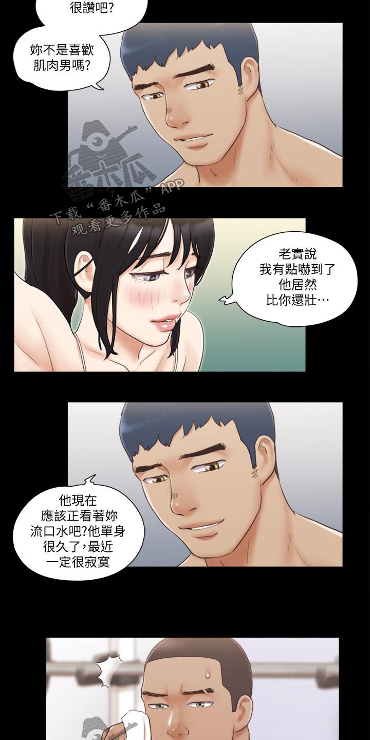 第52章：好兄弟7