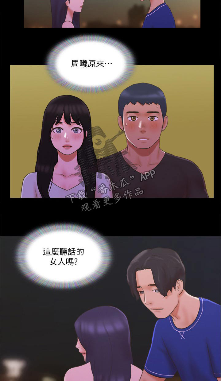 第63章：比赛11