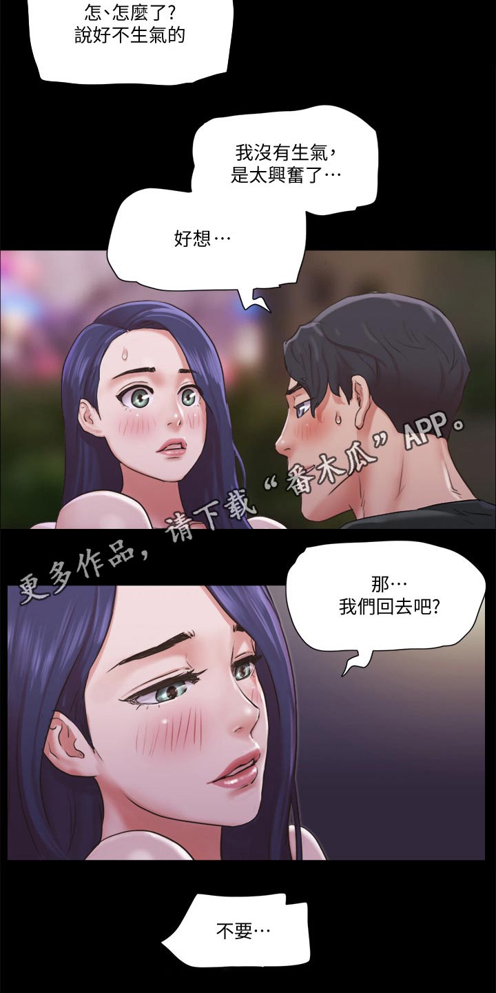 第84章：教训23