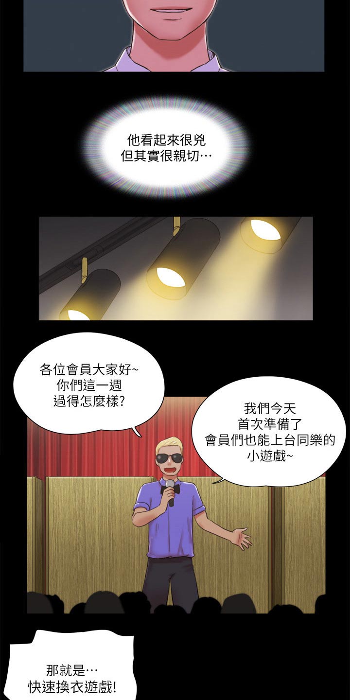 第76章：游戏3