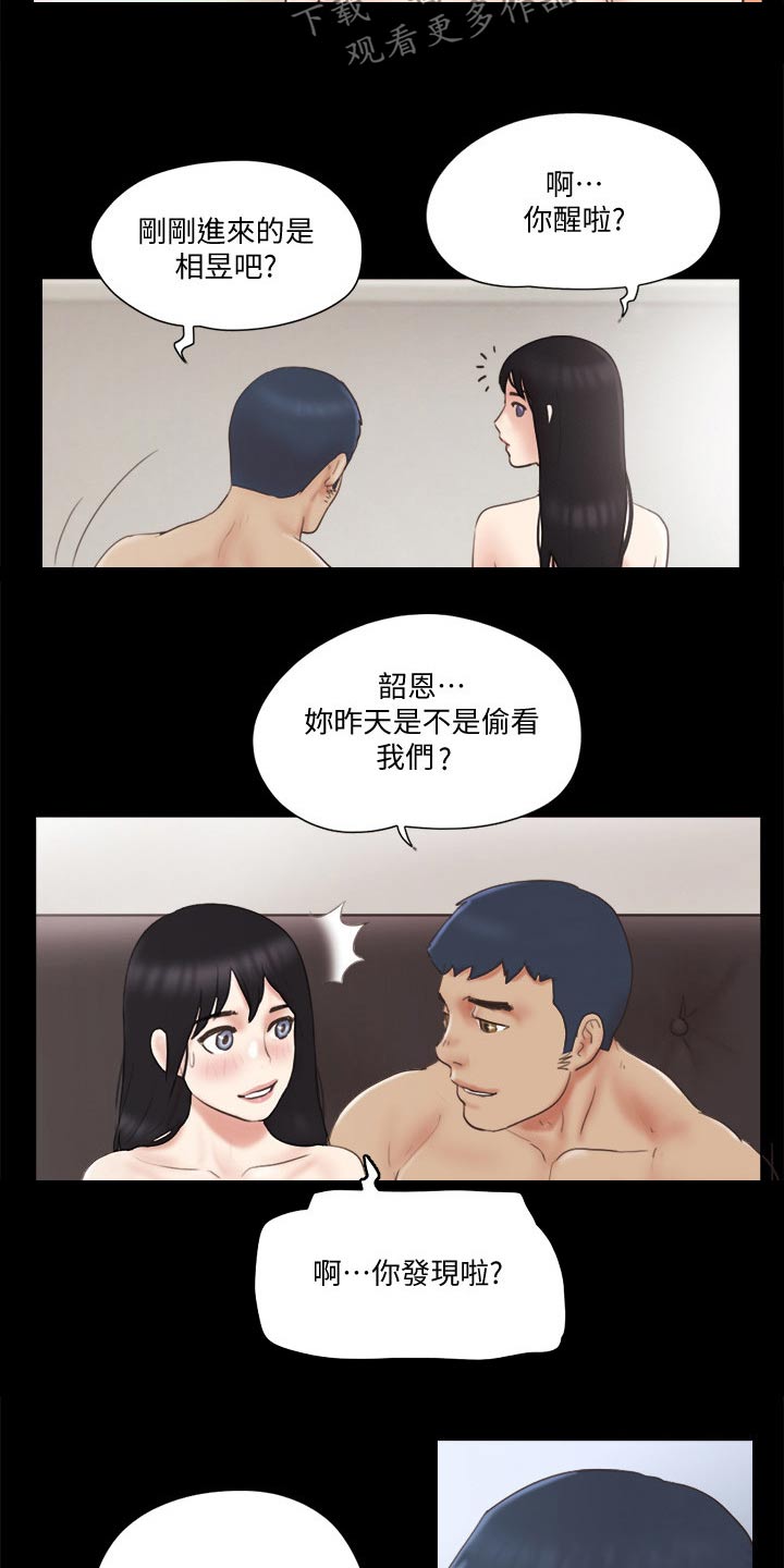 第65章：还不起来15