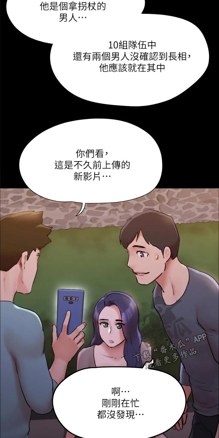 第138章：潜入12