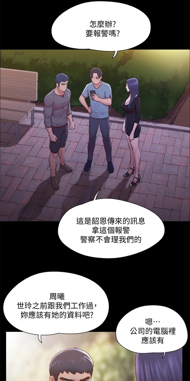 第100章：抓走了22