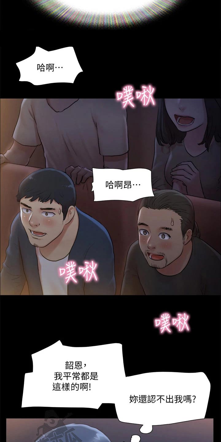 第93章：等一下17