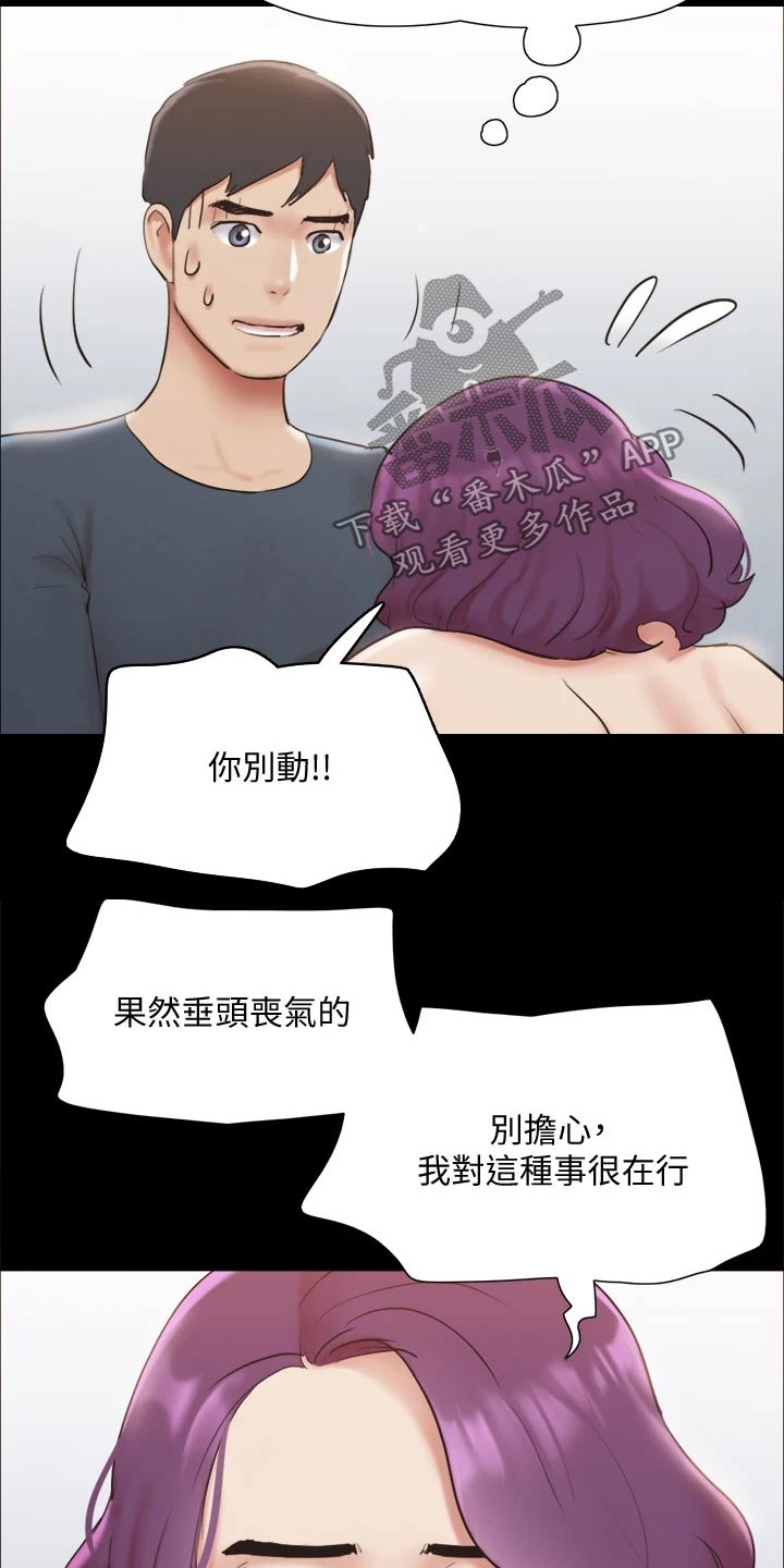 第131章：监视21
