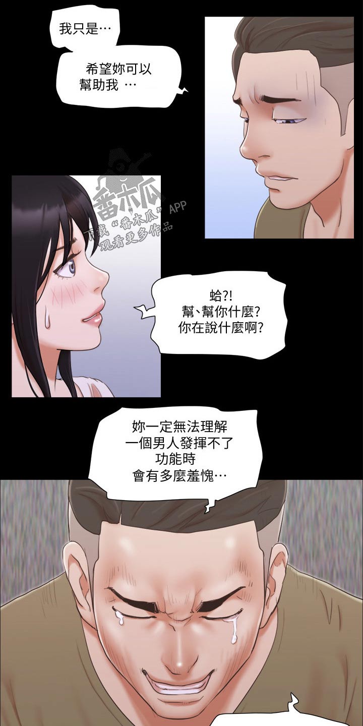 第39章：忽悠14