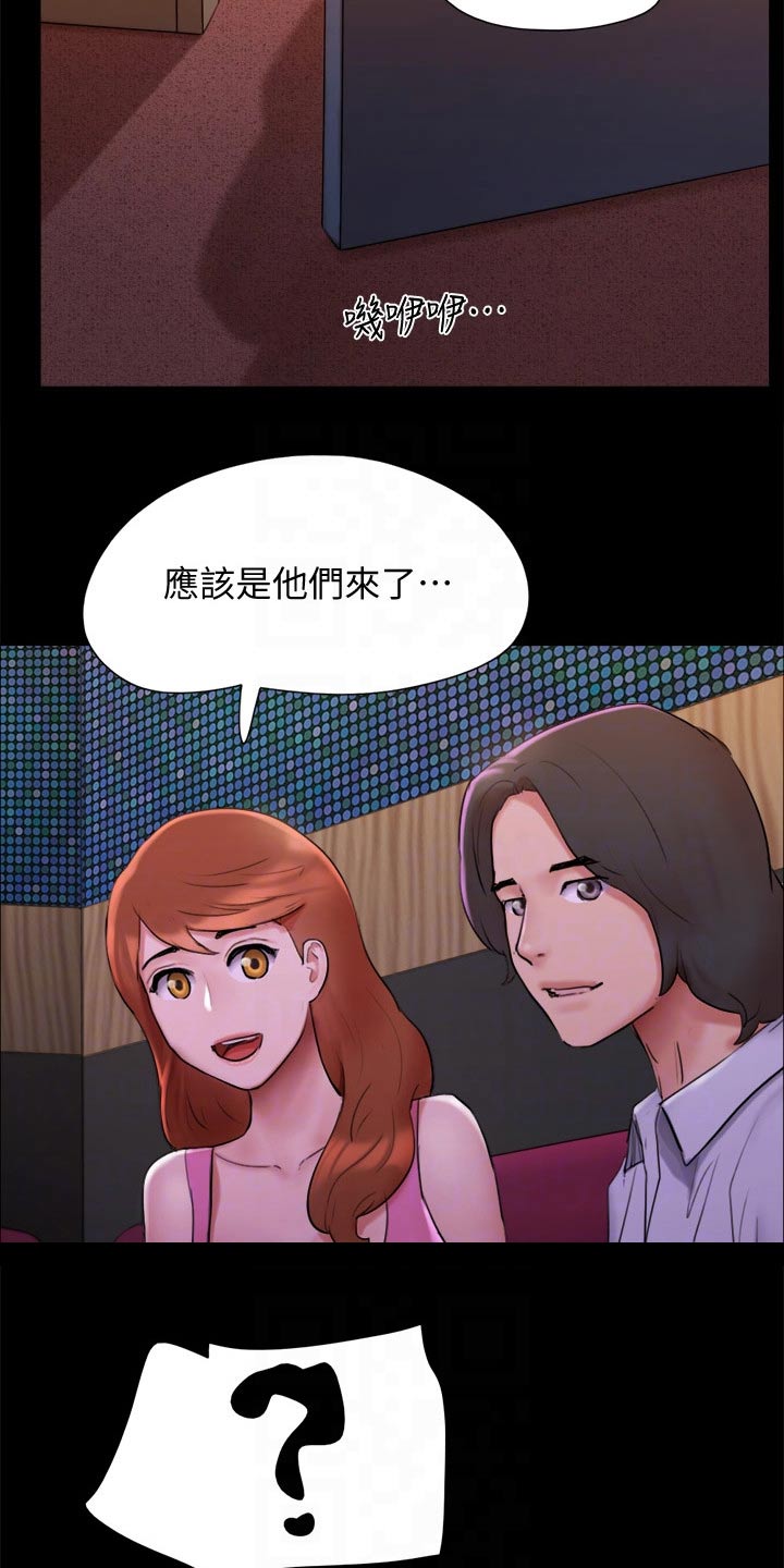 第143章：陷阱9