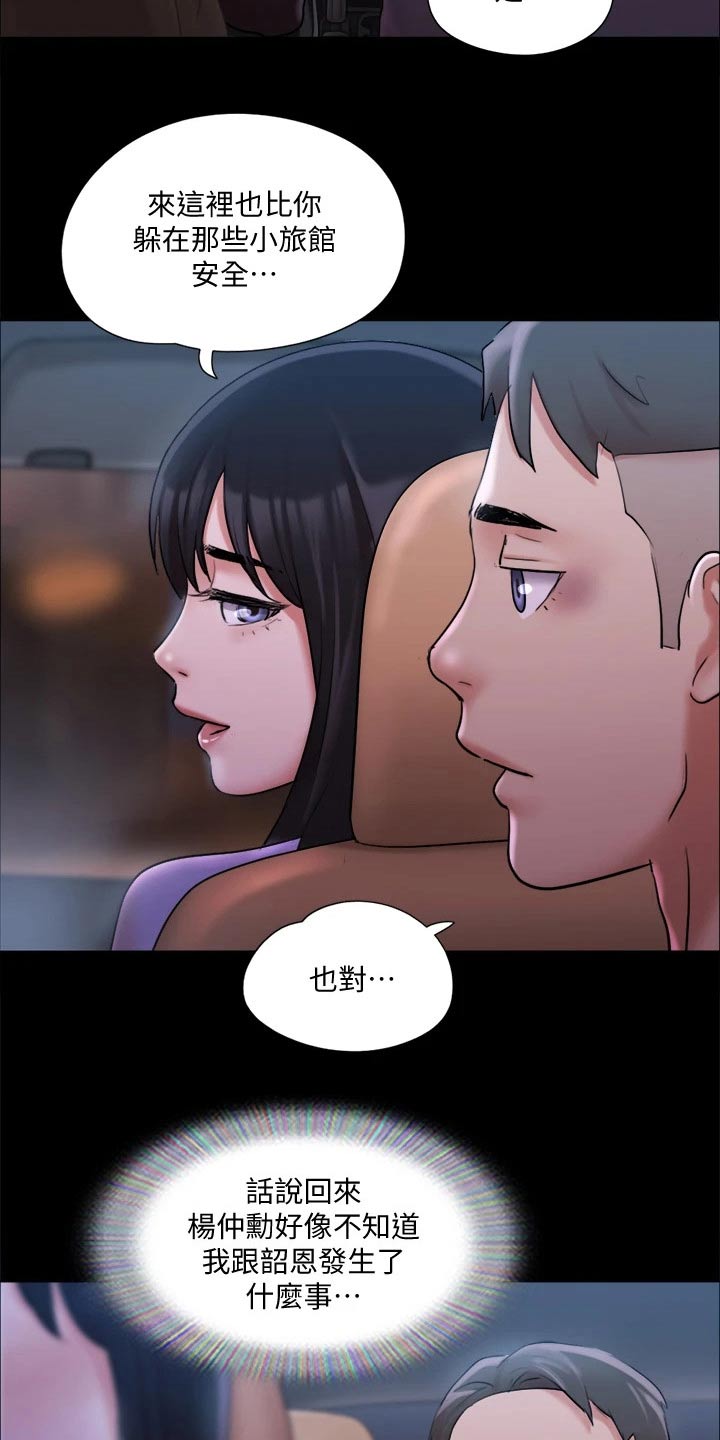 第115章：怎么回事18