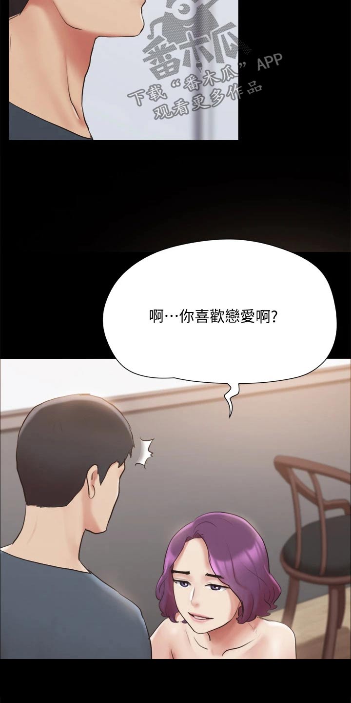 第131章：监视19