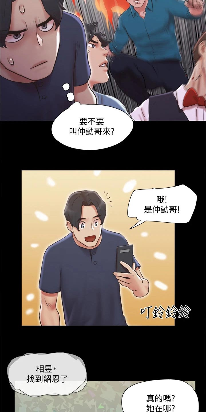 第111章：线索12
