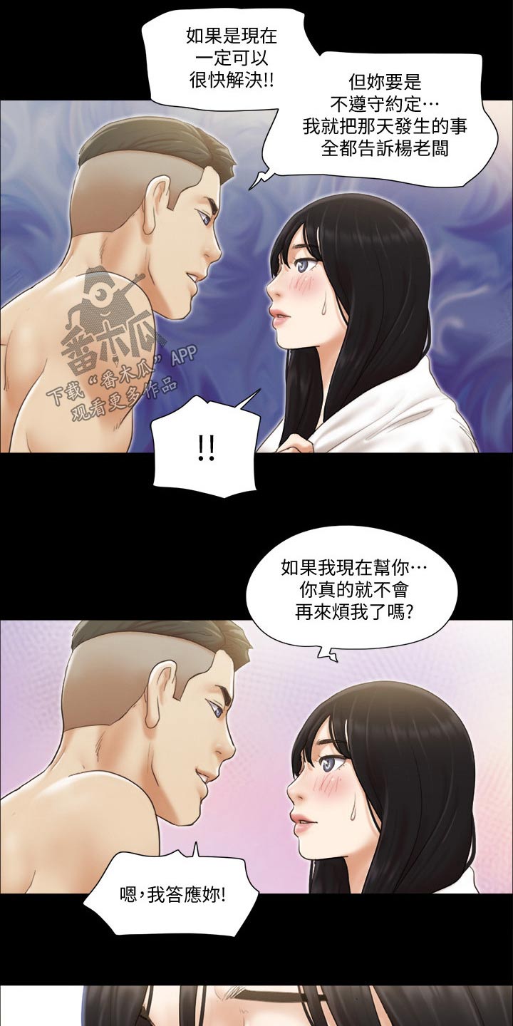 第46章：骗子6