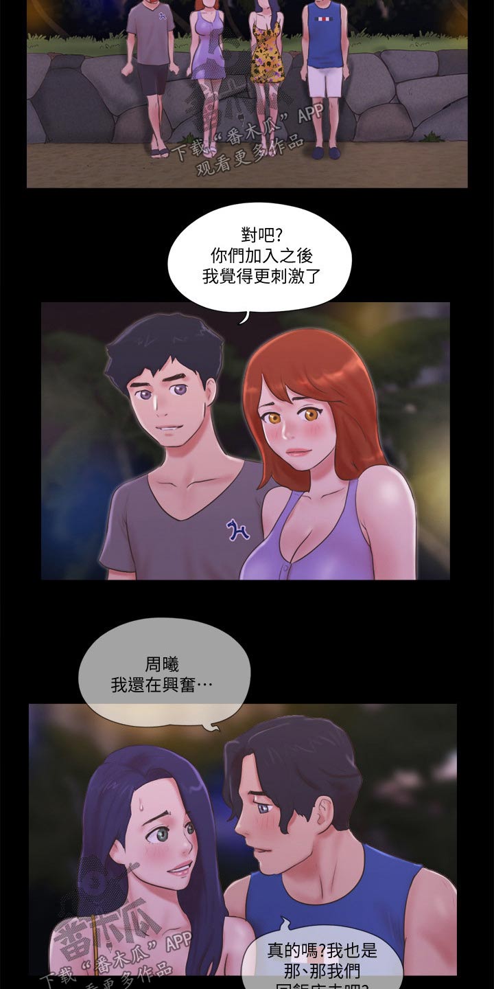 第60章：一起回去16