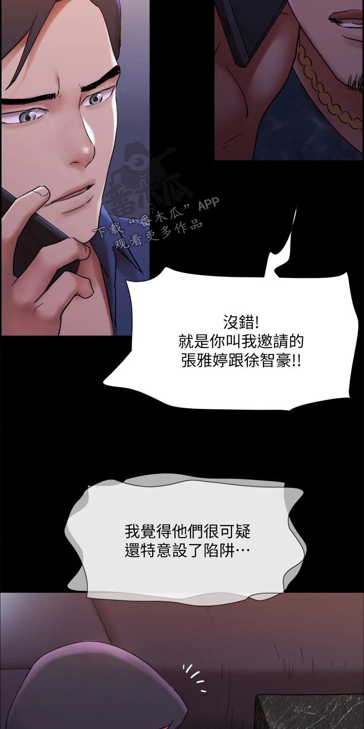 第145章：监视20