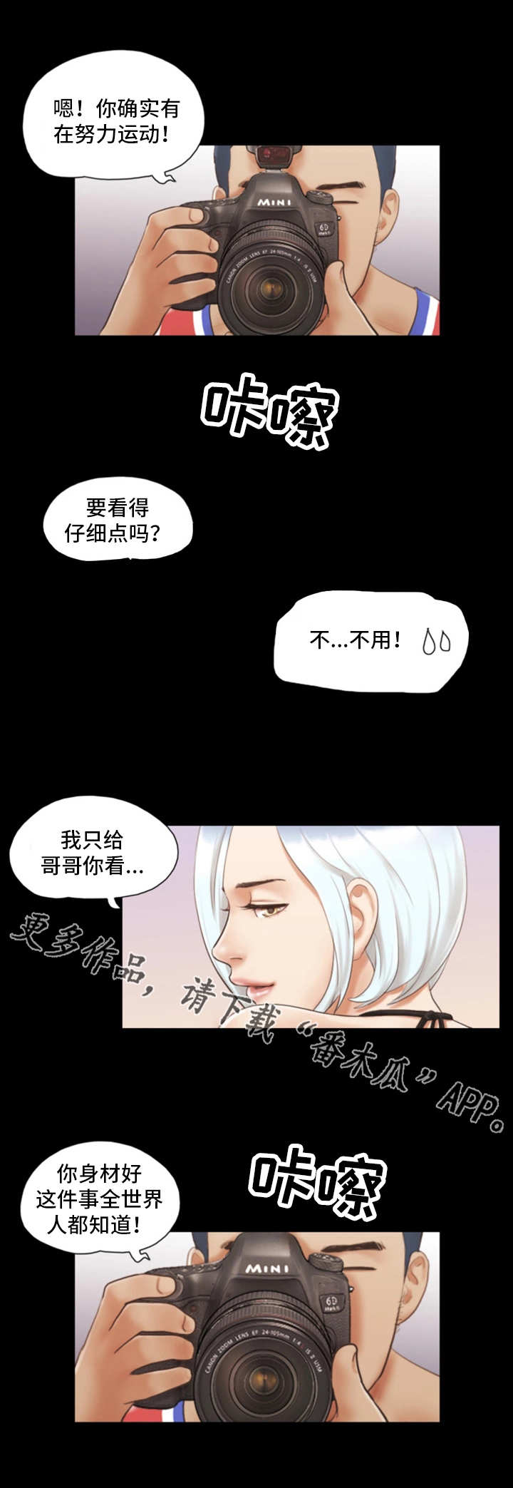 第23章：模特10