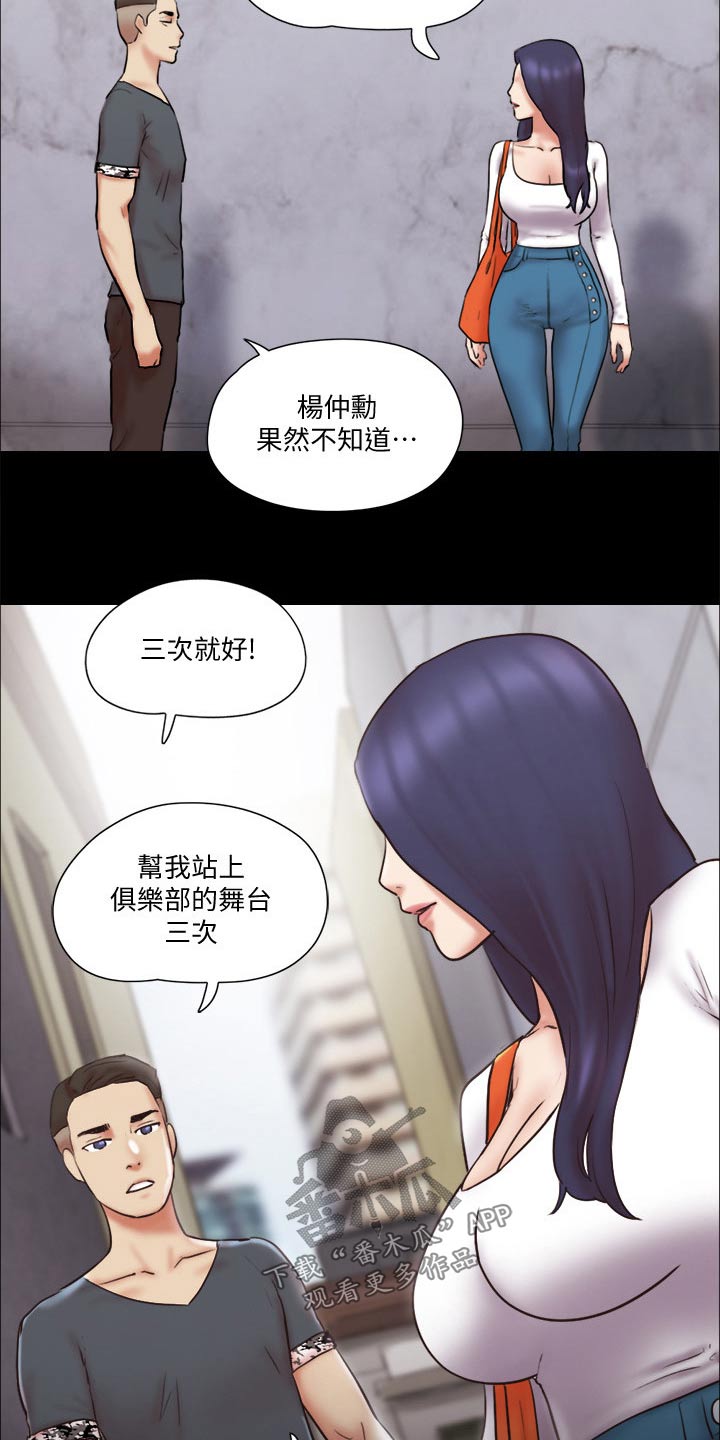 第78章：目的27