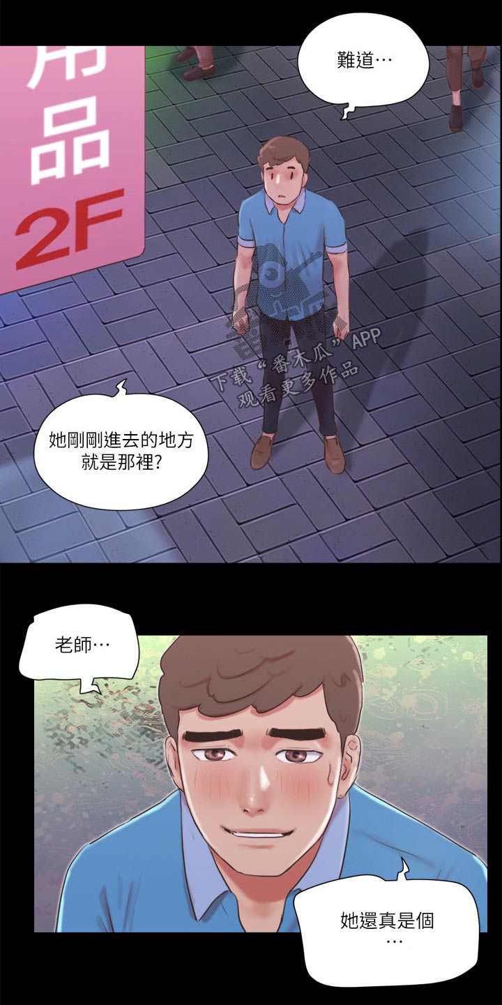 第67章：在帮一次14
