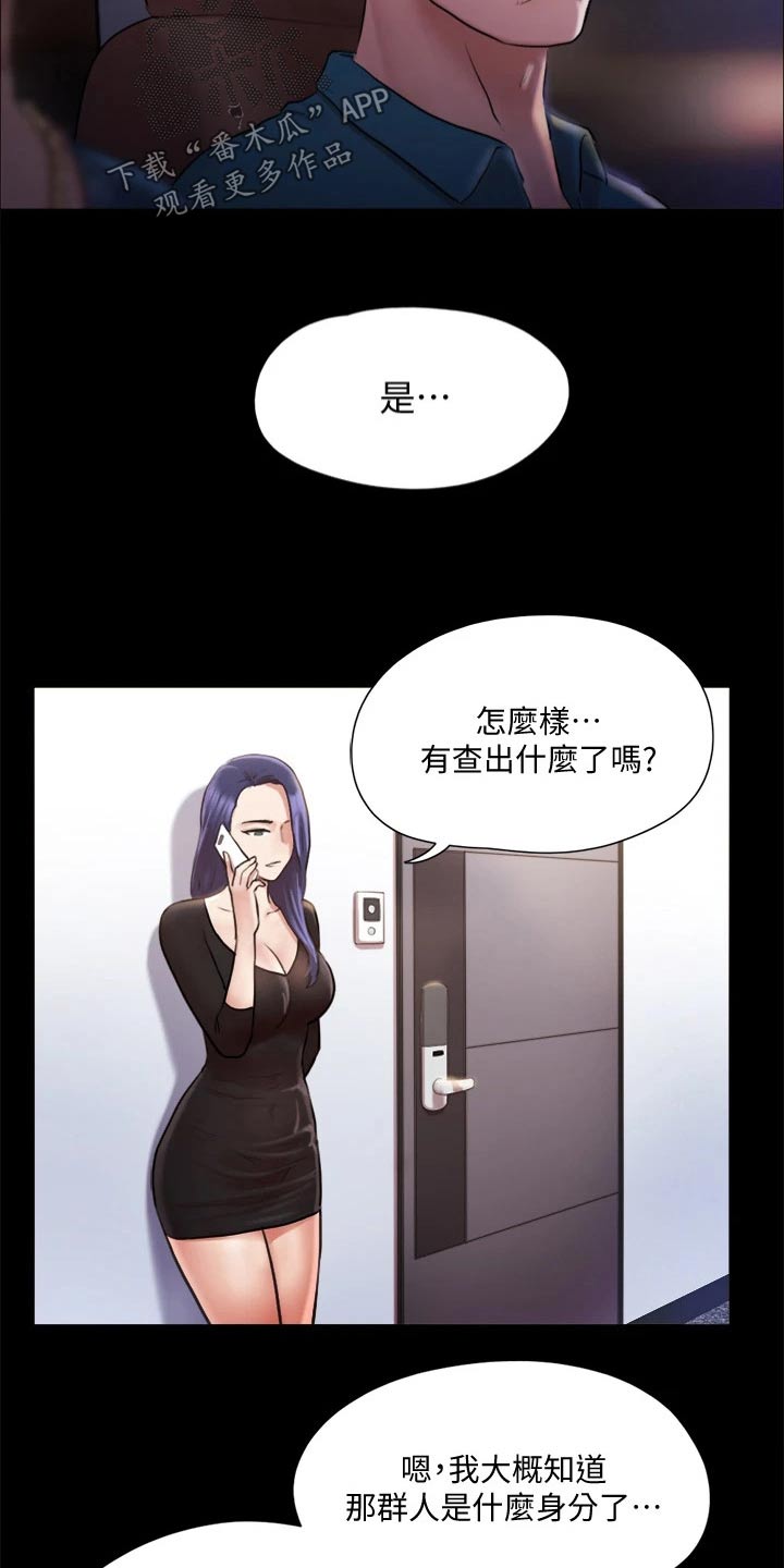 第103章：拖延时间18