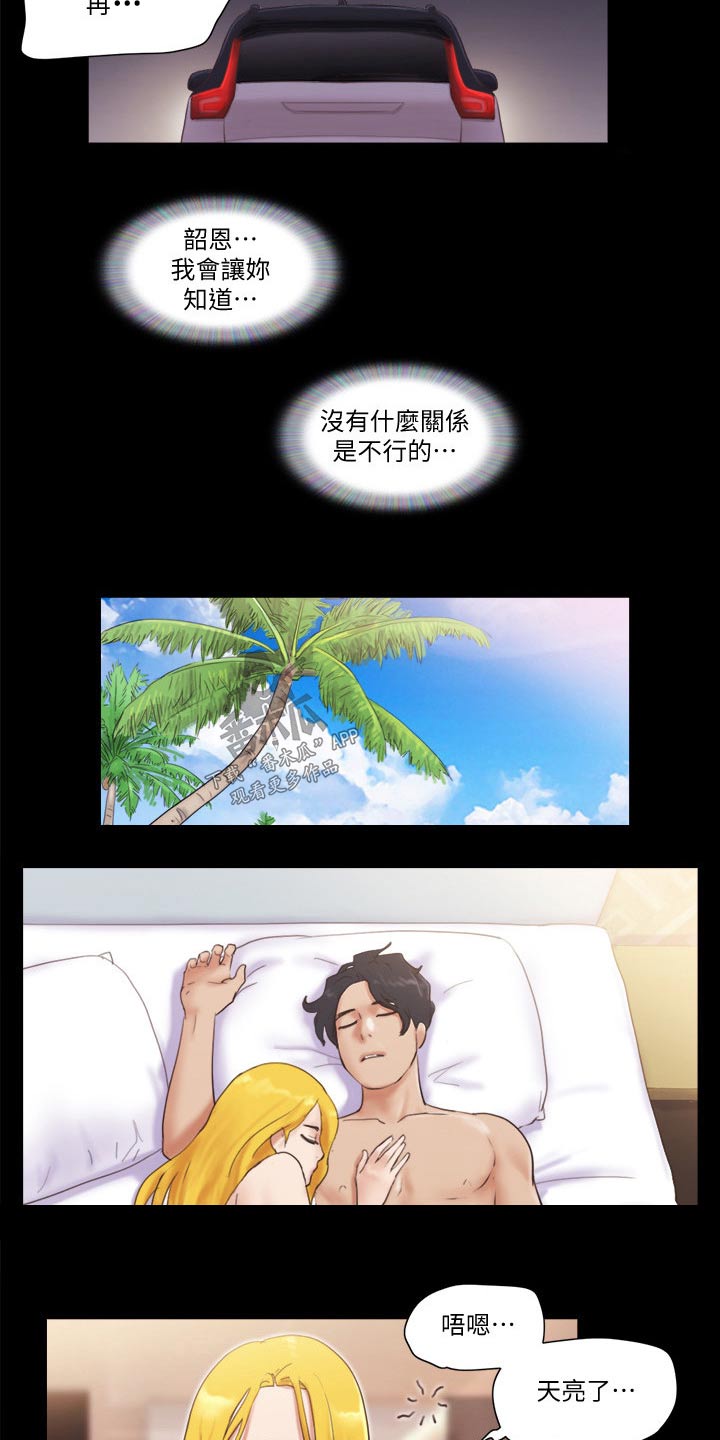 第55章：最后一天15