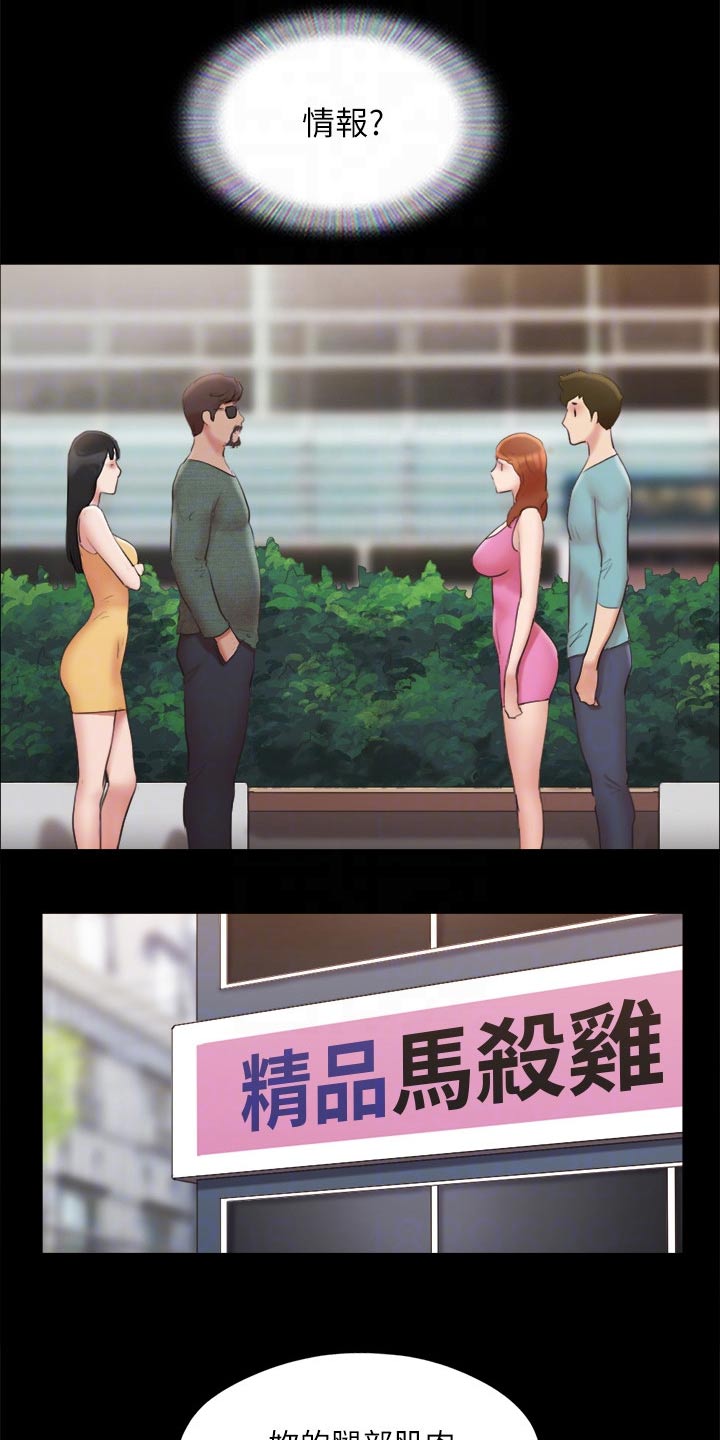 第128章：监视10