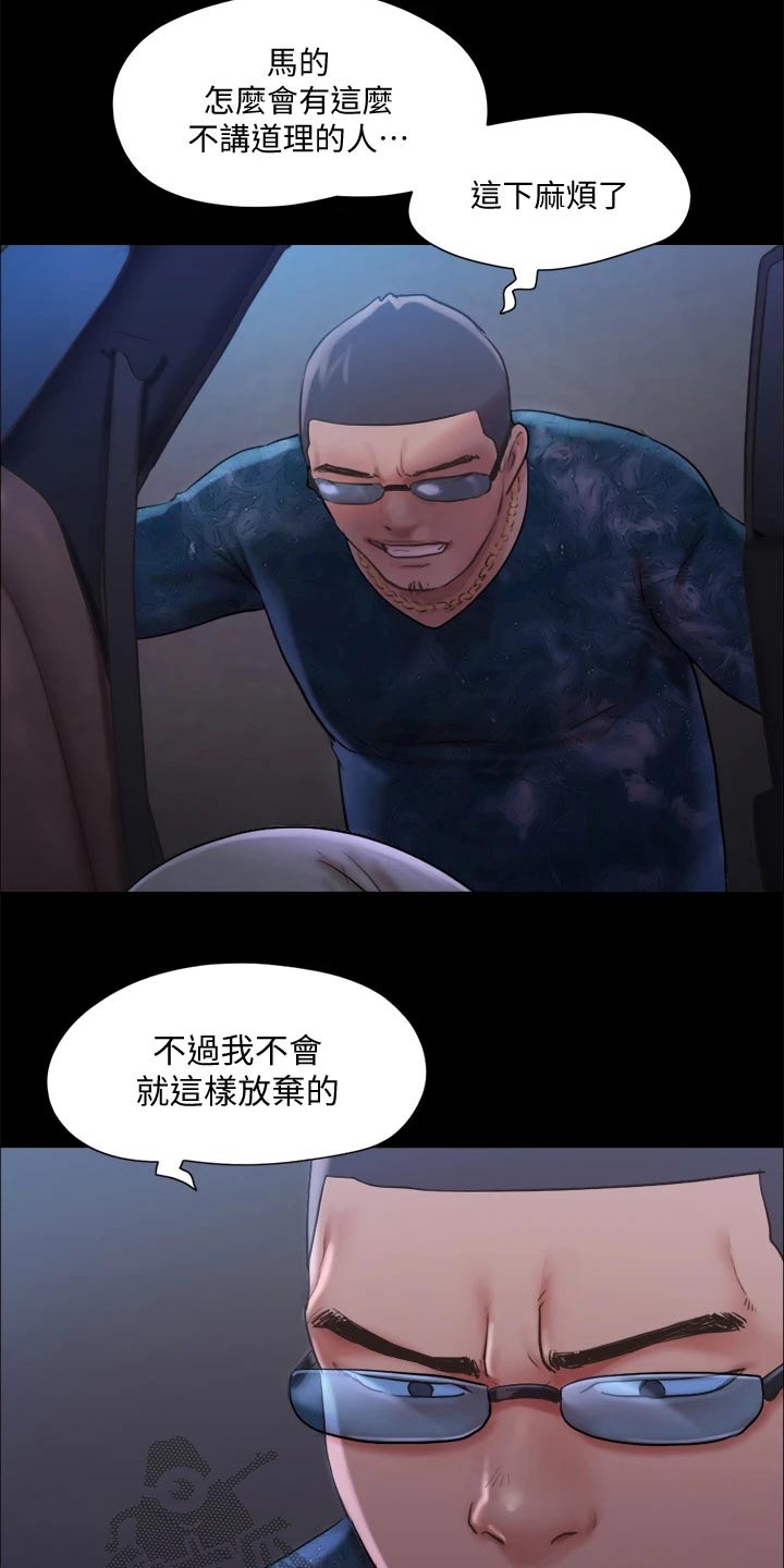 第100章：抓走了8