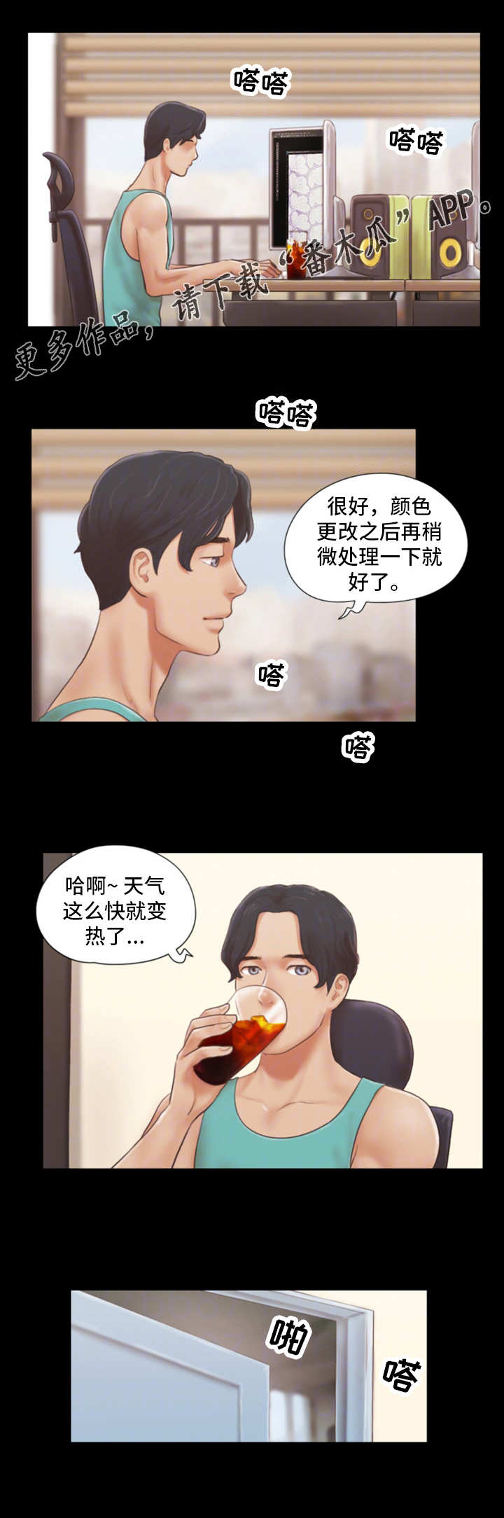 第22章：别再相见4
