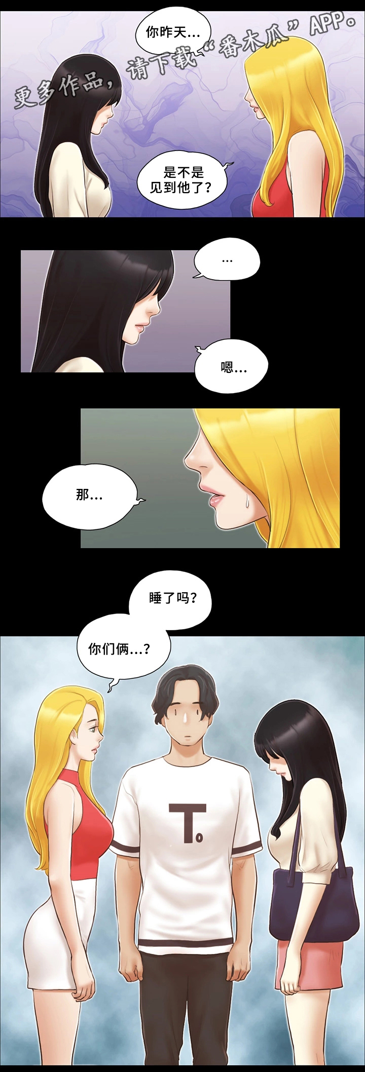 第30章：败露8