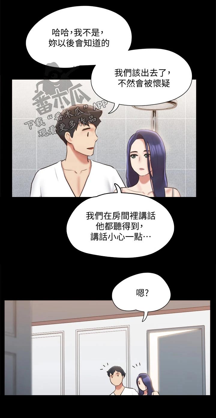 第115章：怎么回事3