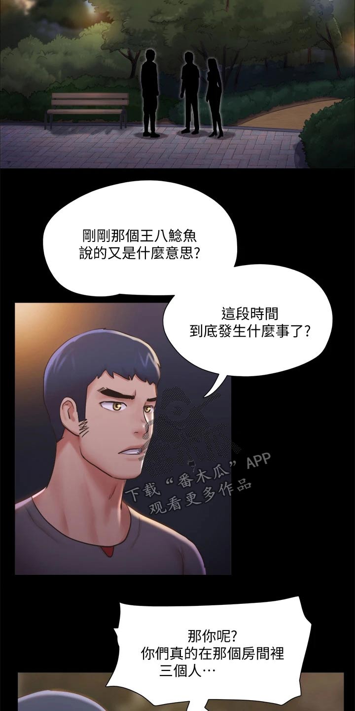 第100章：抓走了13