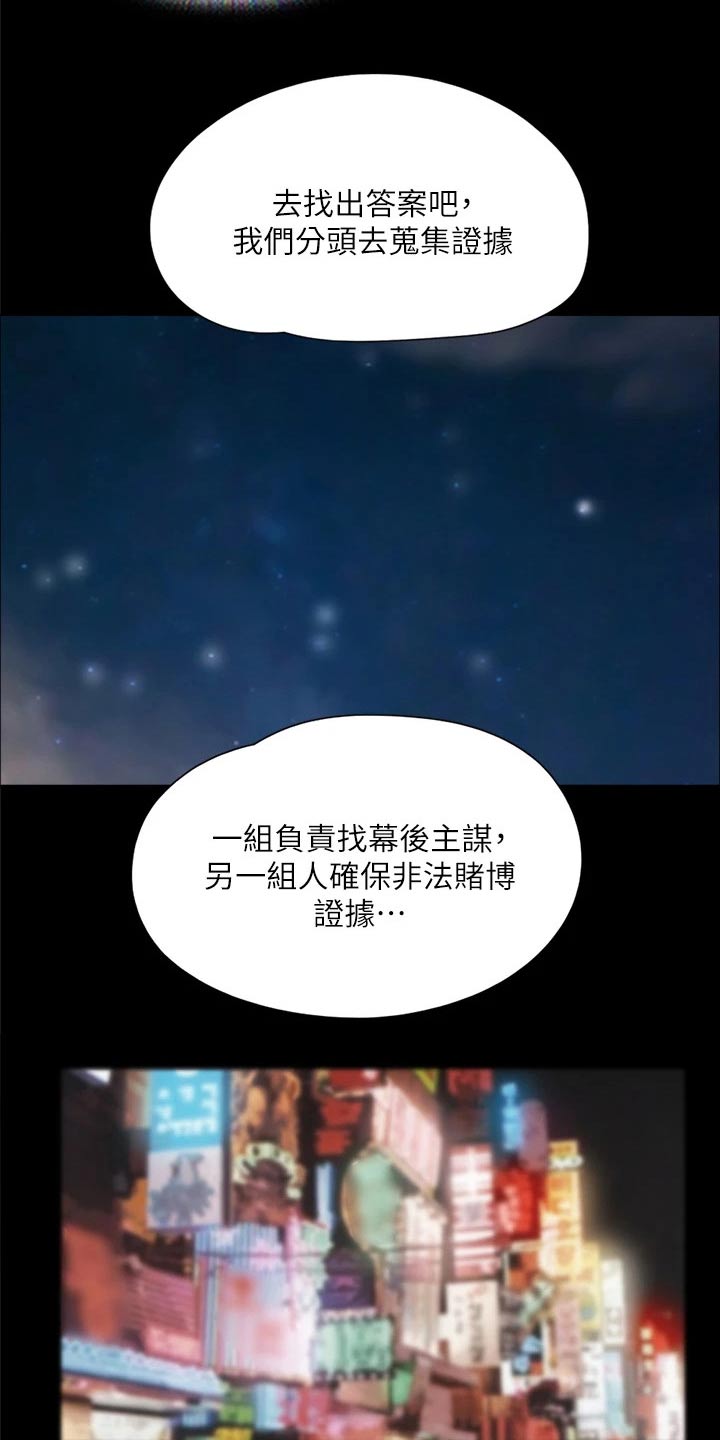 第138章：潜入14