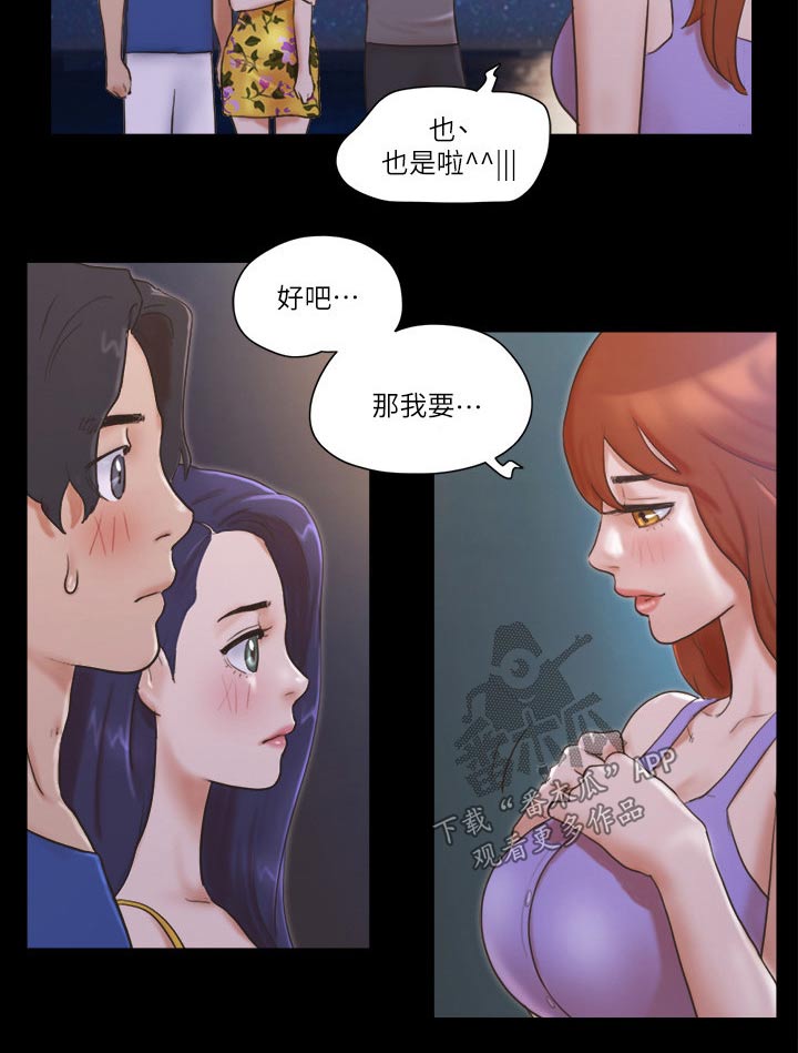 第57章：缘分17