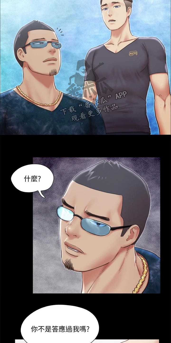 第97章：骗你的7