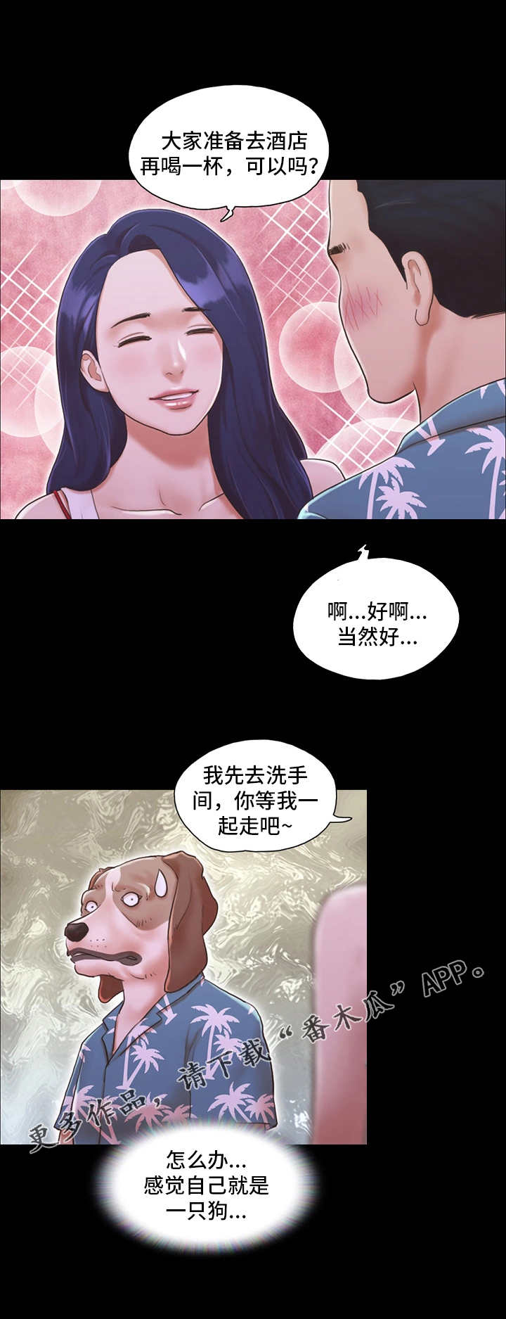 第4章：像条狗9