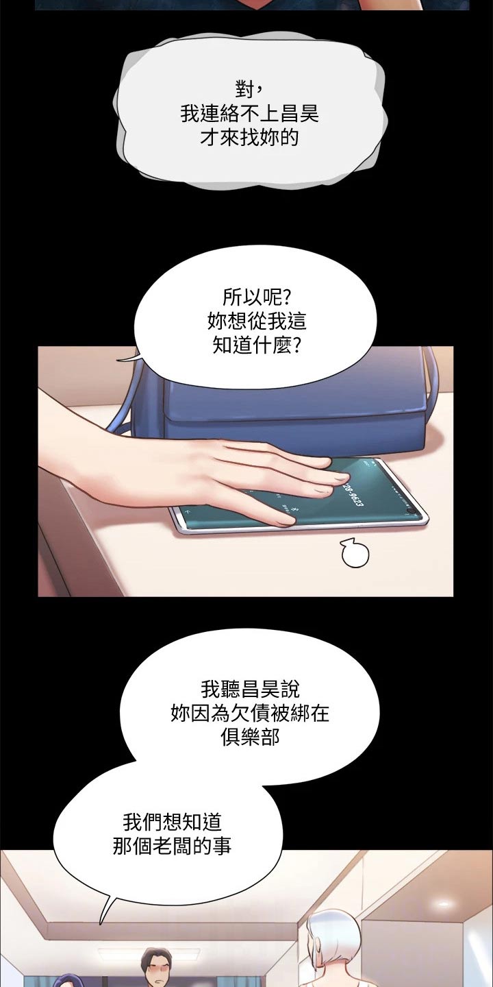 第103章：拖延时间4