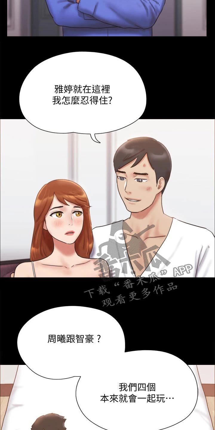 第120章：让我参加3