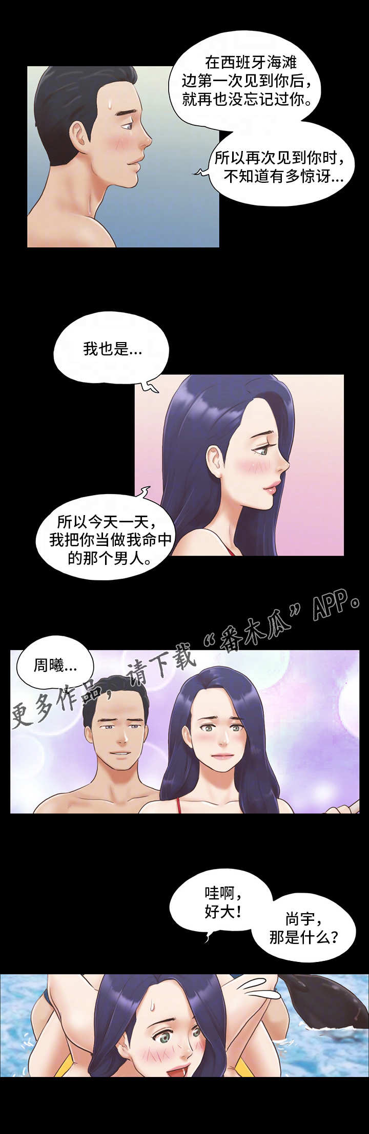 第15章：玩耍3